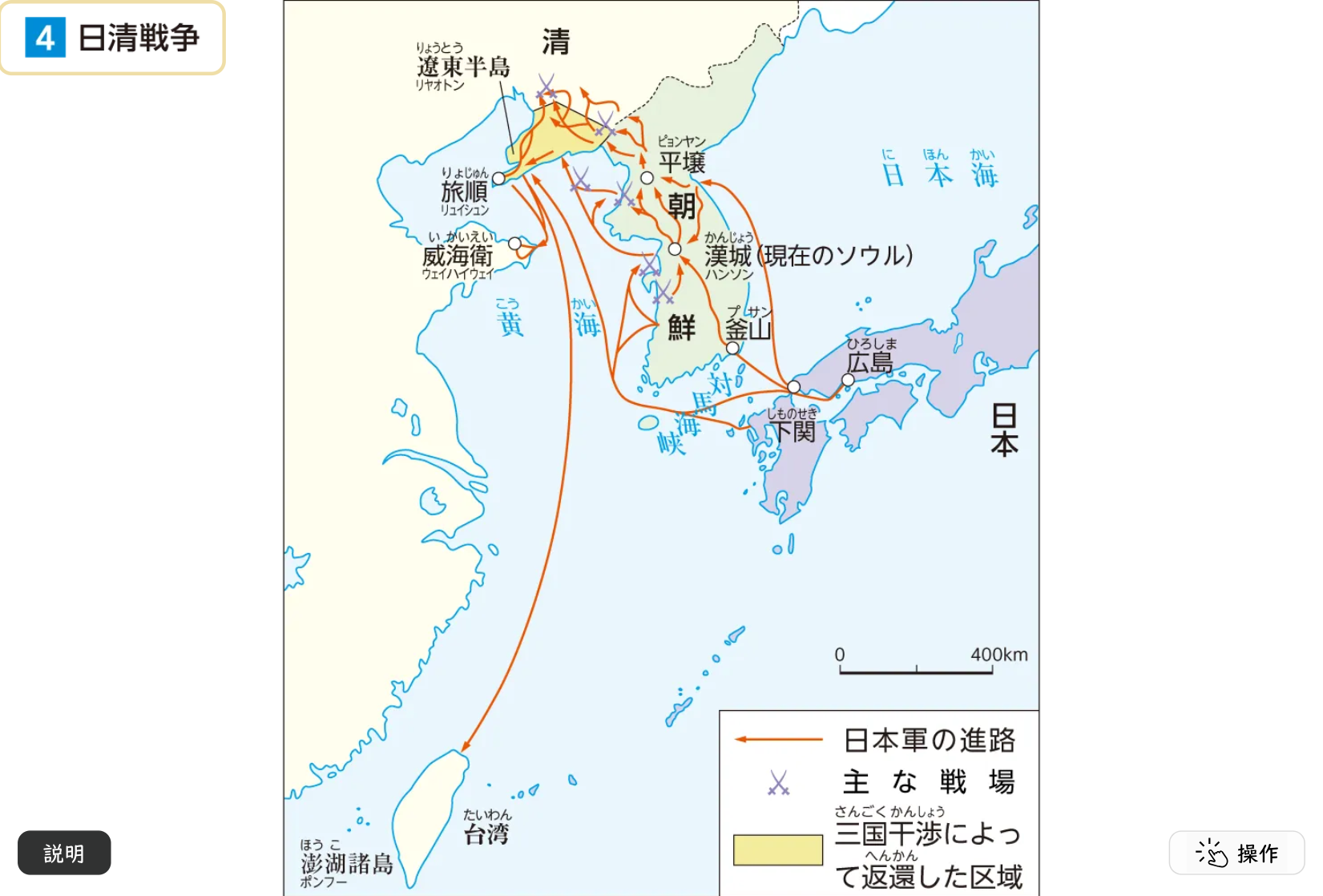 朝鮮をめぐる戦い 画像拡大画面