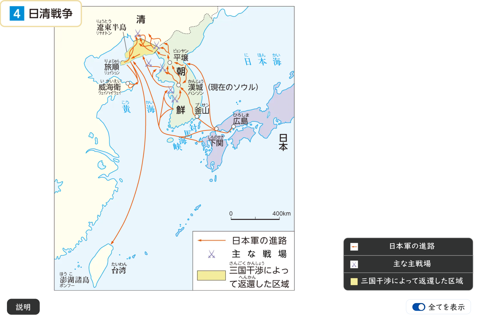 朝鮮をめぐる戦い コンテンツ画面