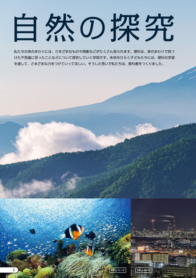 中学理科要解 古書 中学理科要解 古書