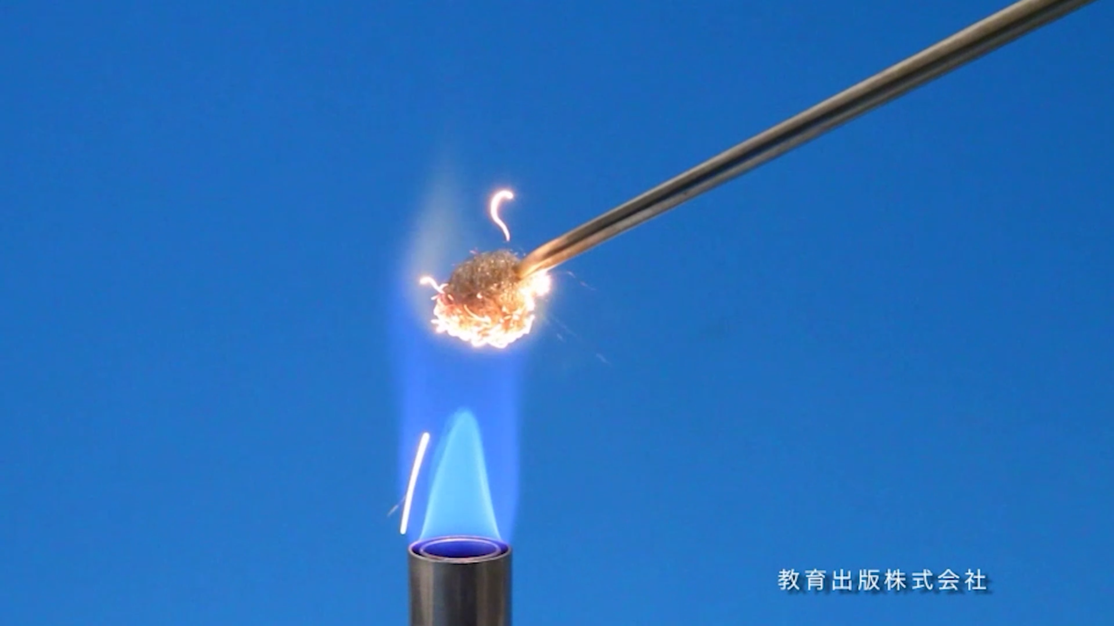2年 実験4「鉄が酸素と結びつくか調べる」 動画イメージ