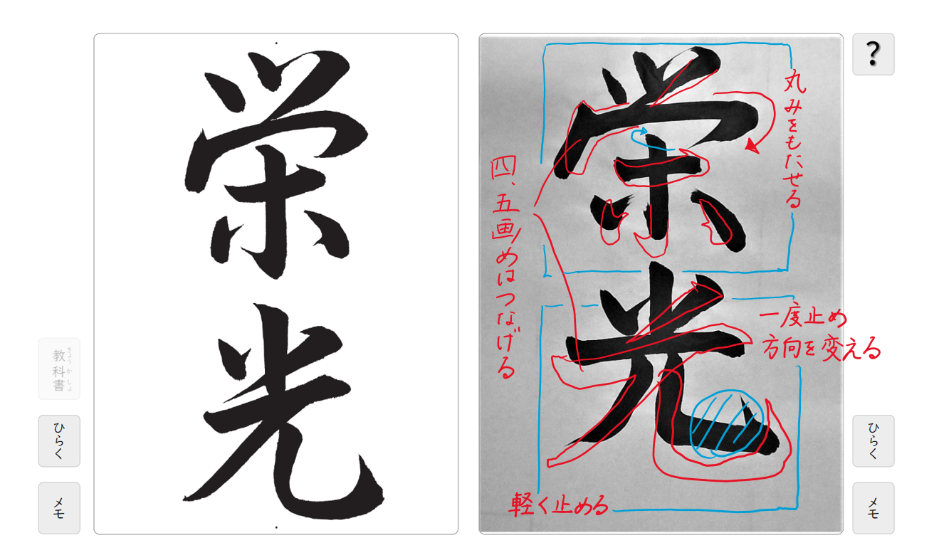 比較ツール イメージ