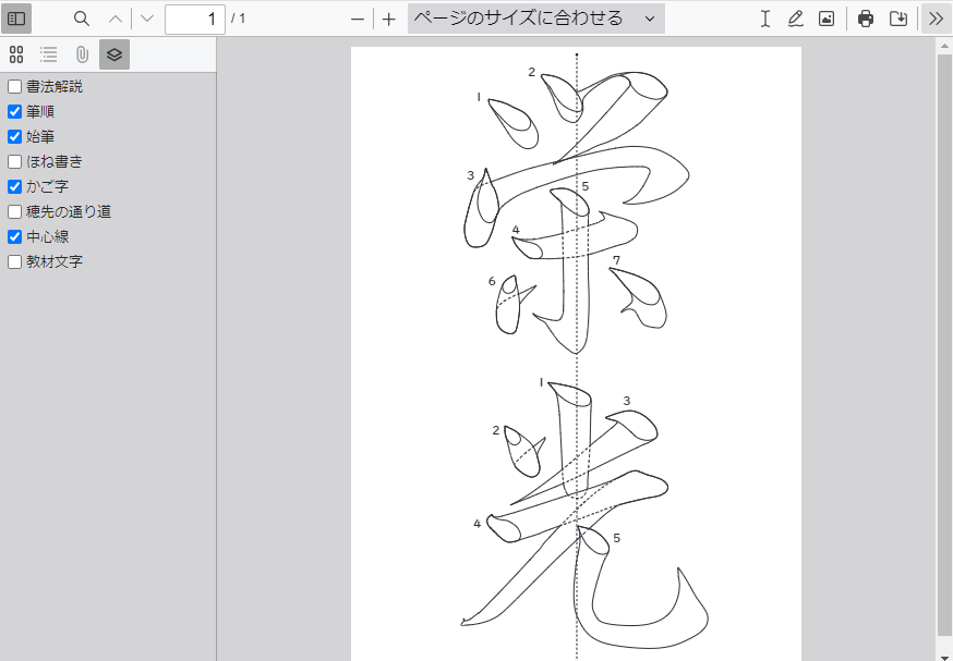 練習用紙 イメージ