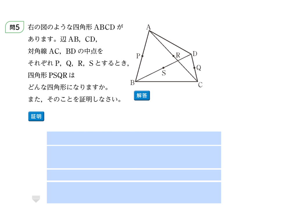 解答提示イメージ