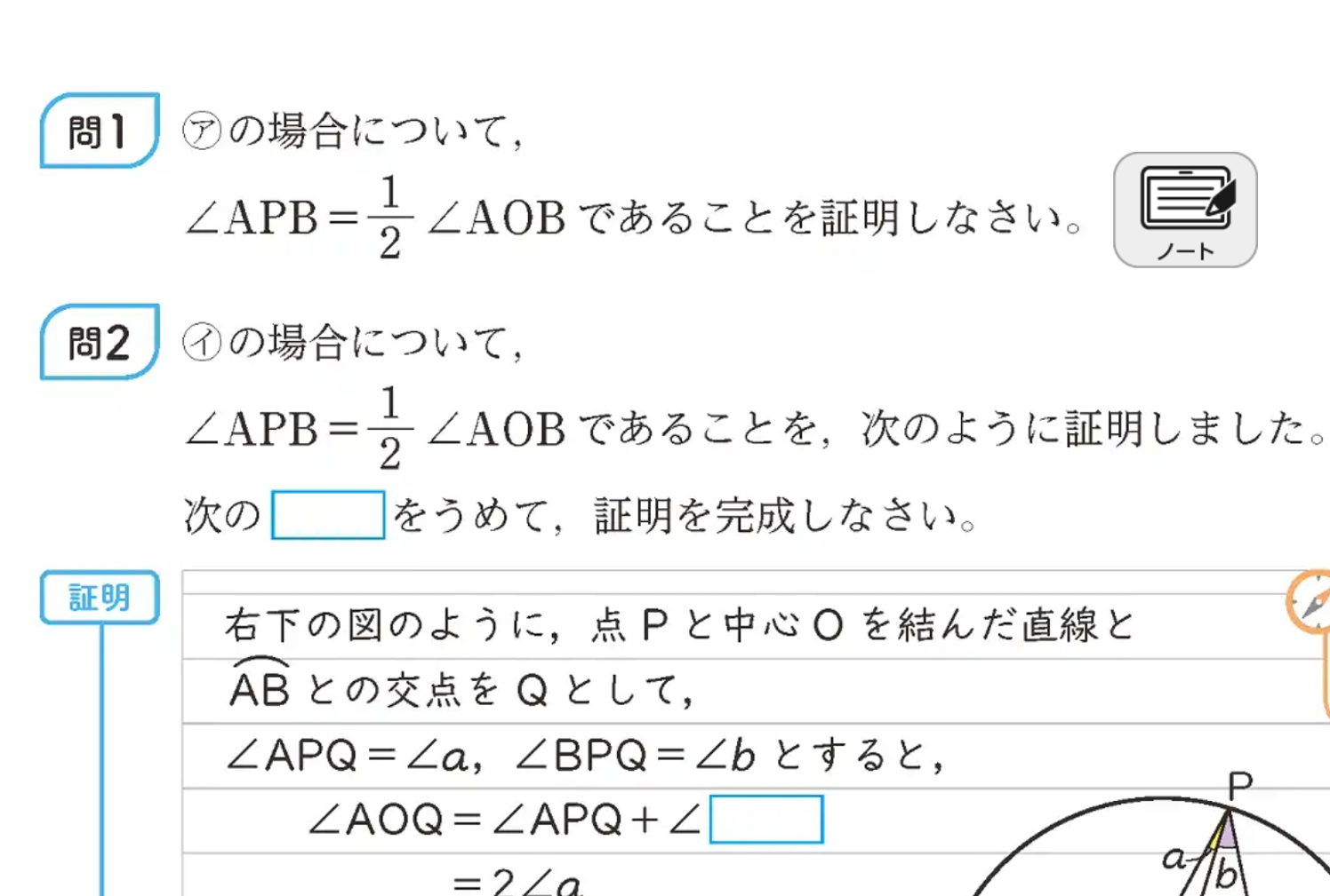 デジタルノート イメージ