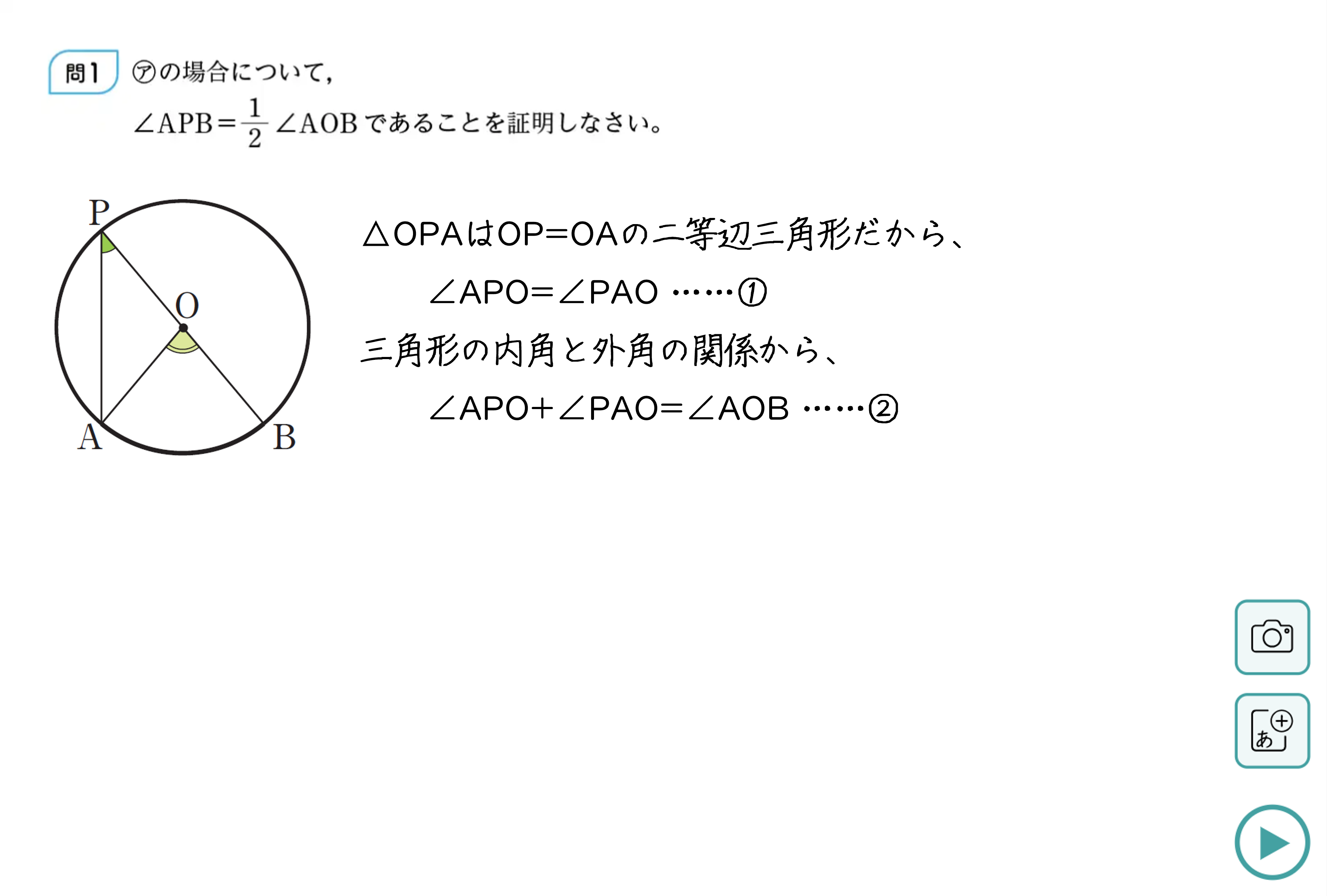 デジタルノート イメージ