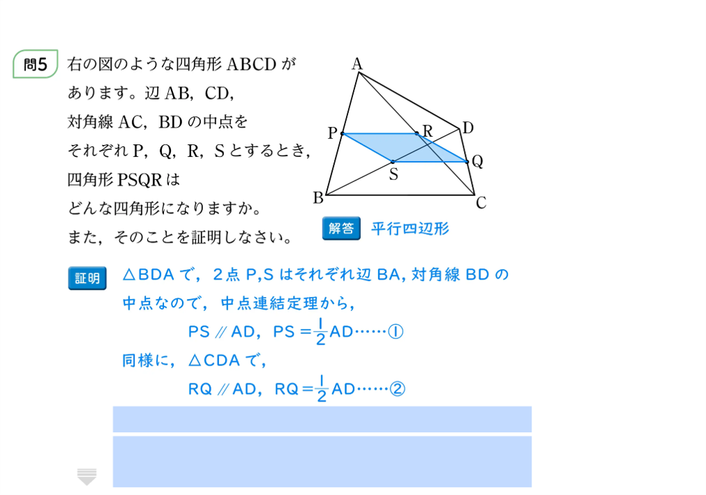解答提示イメージ