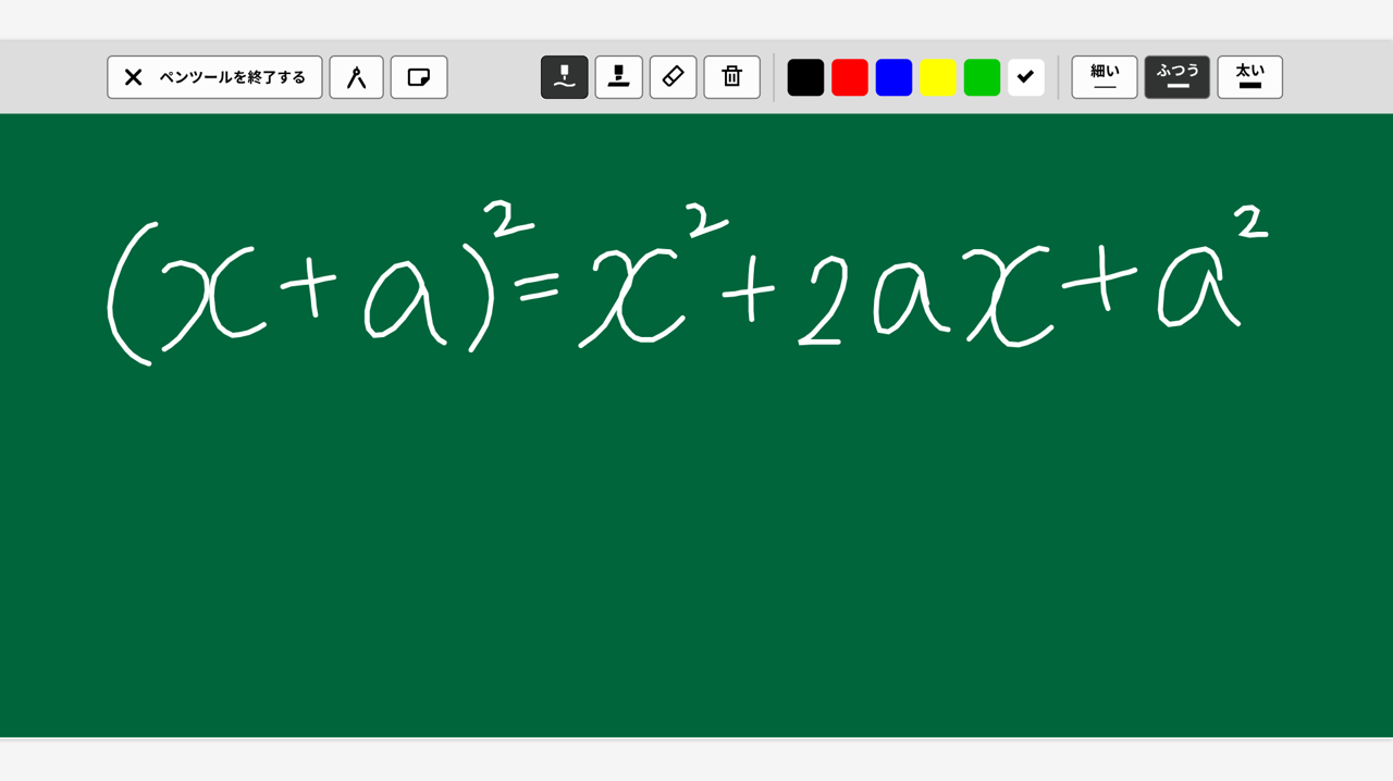 数学ツール イメージ