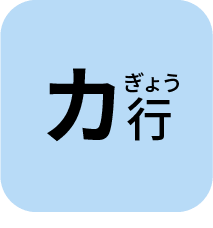 かぎょう