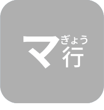 まぎょう
