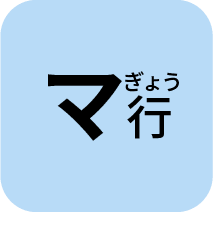 まぎょう