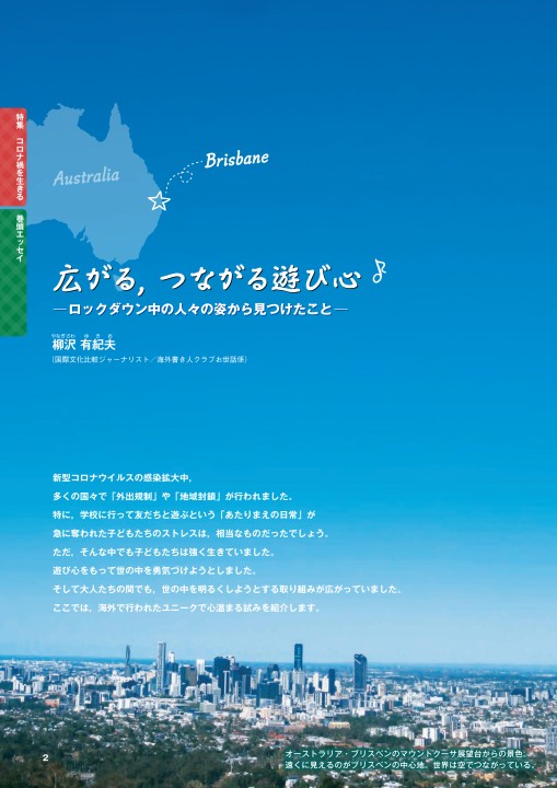 小学教科通信 特別号