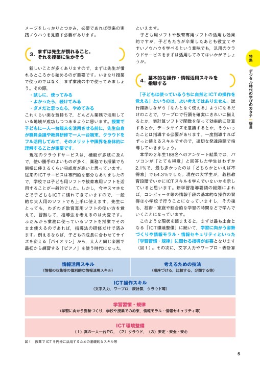 小学教科通信」2021年５月号
