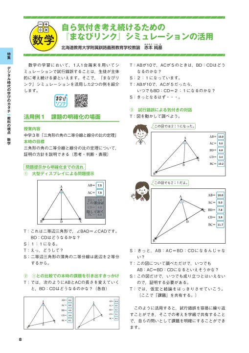 中学教科通信 21年5月号 ウェブ版 中学教科通信 21年5月号 ウェブ版
