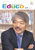 表紙写真