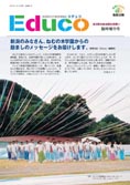 表紙写真