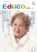 表紙写真