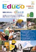 表紙写真