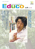 表紙写真