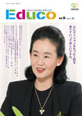 表紙写真