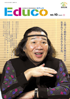 表紙写真
