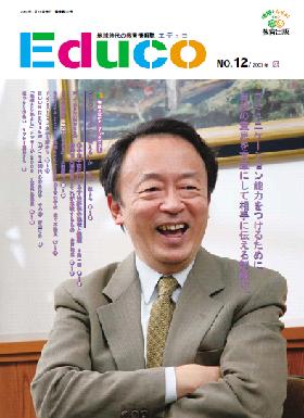 表紙写真