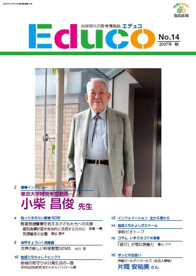 表紙写真