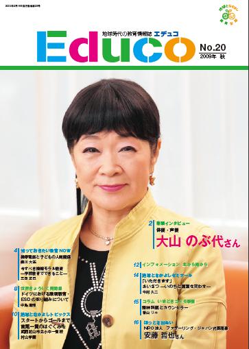 表紙写真