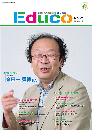 表紙写真