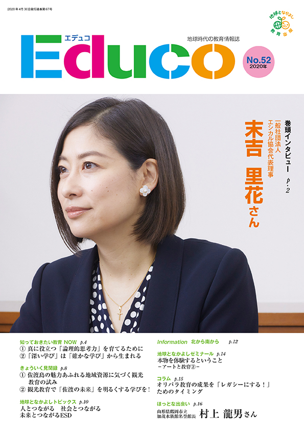 Educo_No.52