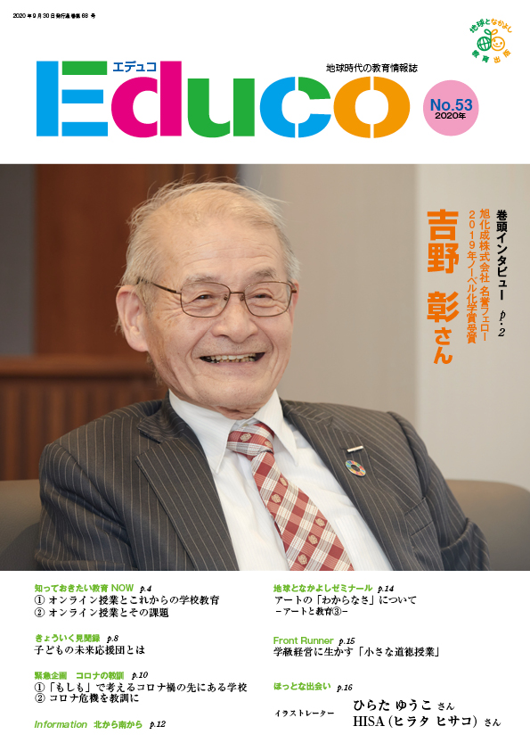 Educo_No.53