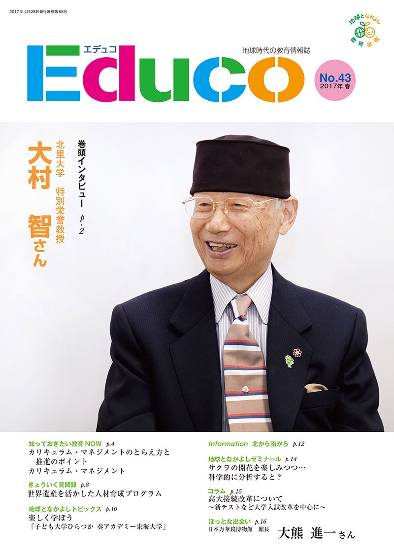 Educo_No.43