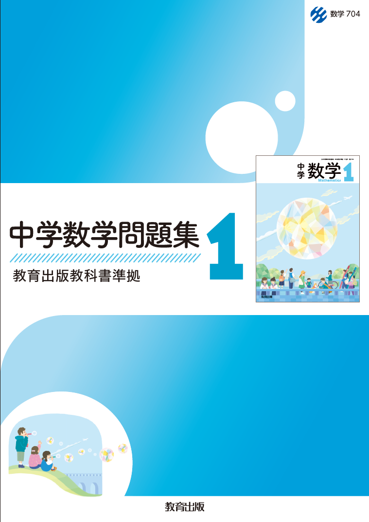 株式会社libryと教育出版株式会社が業務提携し 22年4月から中学校数学教科書の準拠問題集を提供開始 教育出版