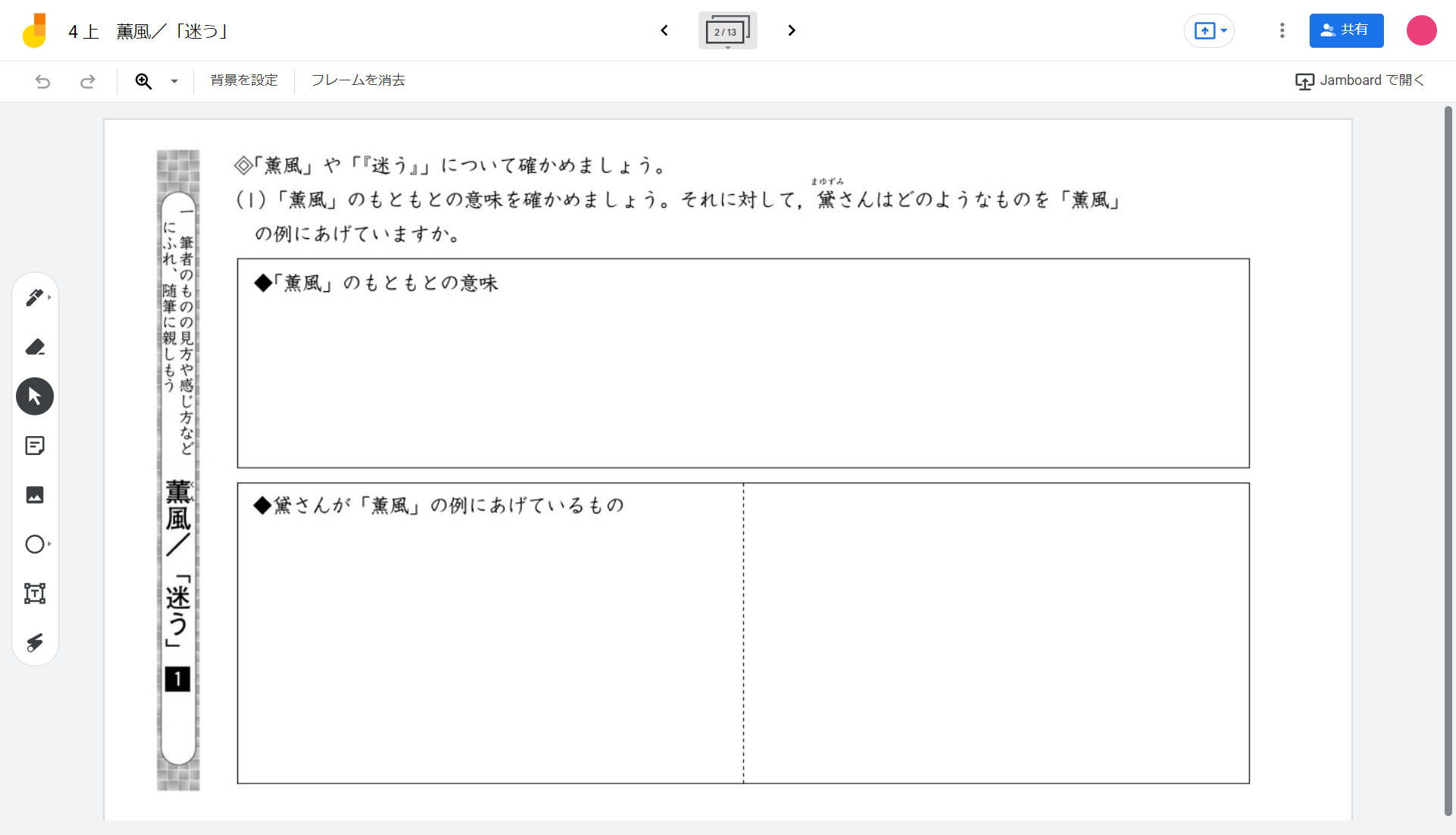 img国語