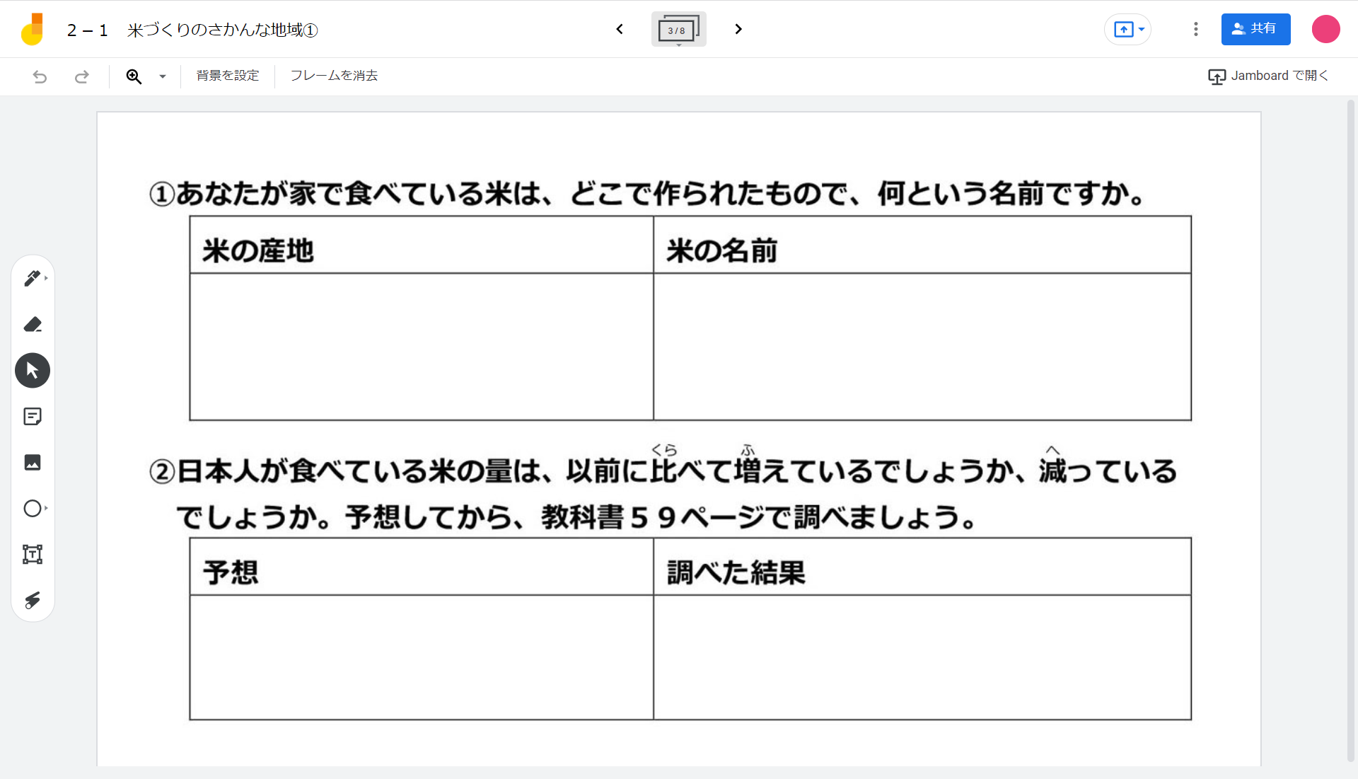 img社会