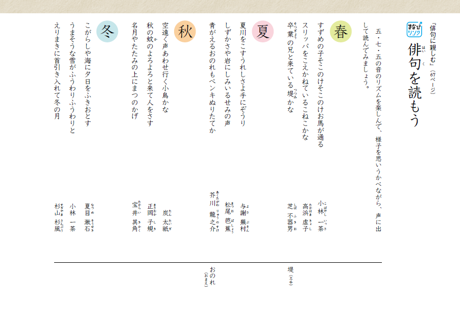 ひろがる言葉 小学国語 三年 教育出版