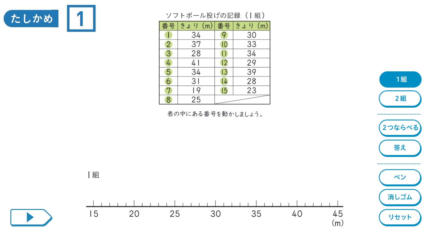 小学算数 ６年 教育出版