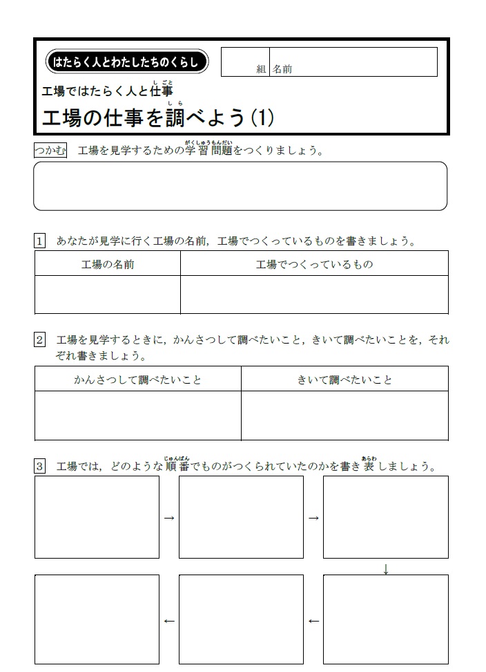 小学社会 ３ 教育出版