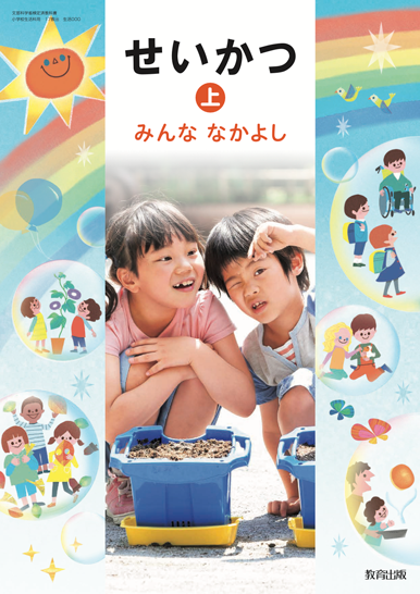 生活 上
