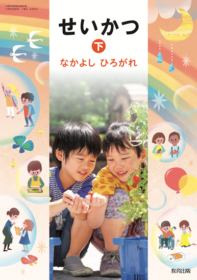 生活 下