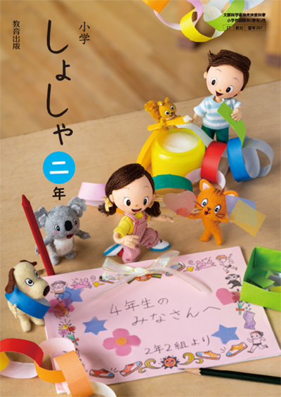 書写2年