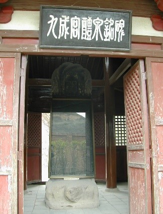 九成宮②