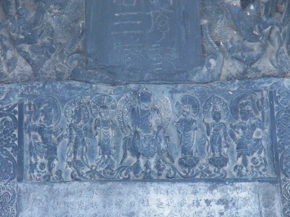 雁塔聖教序③