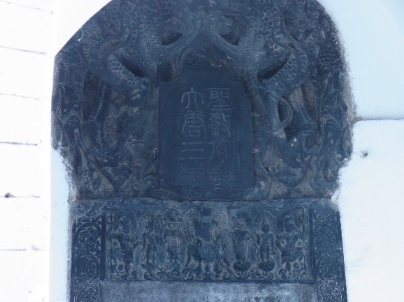 雁塔聖教序④