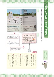 お薦めの本の帯やポップを作る