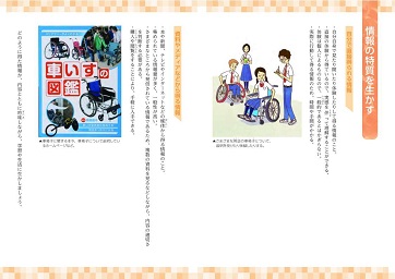情報の特質を生かす