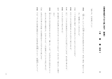 「優しさの定義について」全文