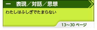 単元ボタン