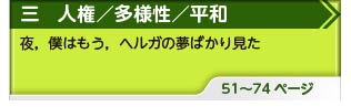 単元ボタン
