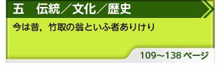 単元ボタン