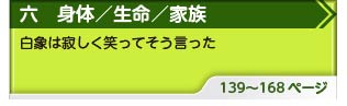 単元ボタン